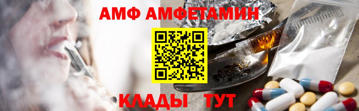 АМФЕТАМИН  Amphetamine  Нурлат  АМФЕТАМИН Розовый  Вход с VPN 