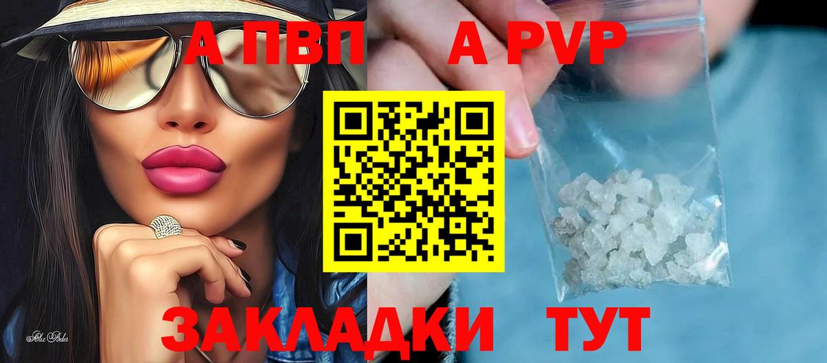 Alpha PVP  Alpha PVP СК  Alpha PVP СК  Вход с VPN  Нурлат 