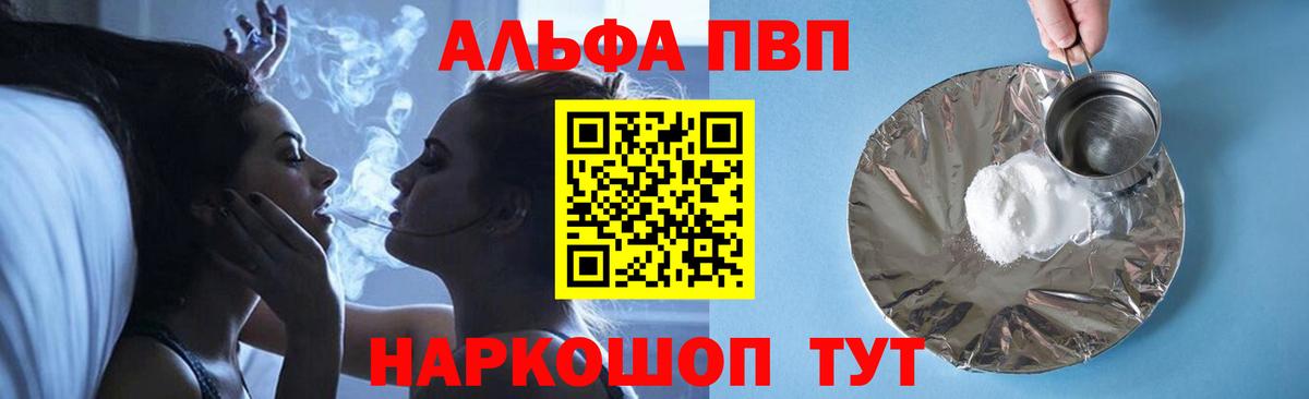 A-PVP VHQ Нурлат