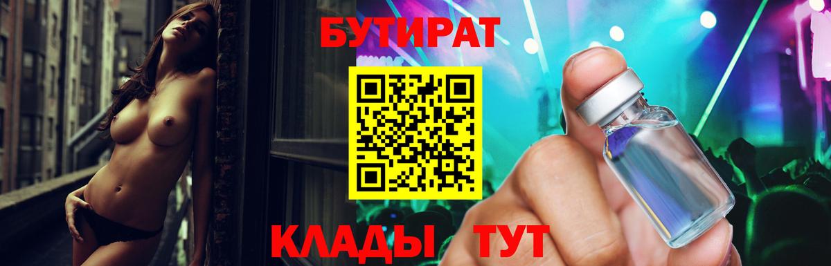 Бутират оксана  Вход с VPN  Бутират  Нурлат 