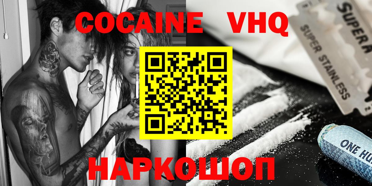 Cocaine 98% Нурлат