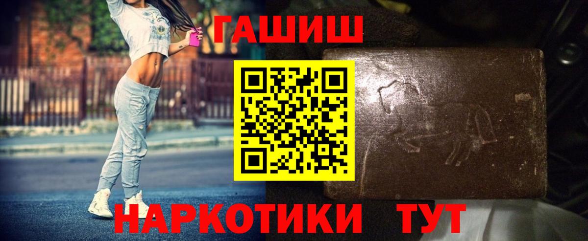 Гашиш VHQ  Вход с VPN  Гашиш убойный  Нурлат 