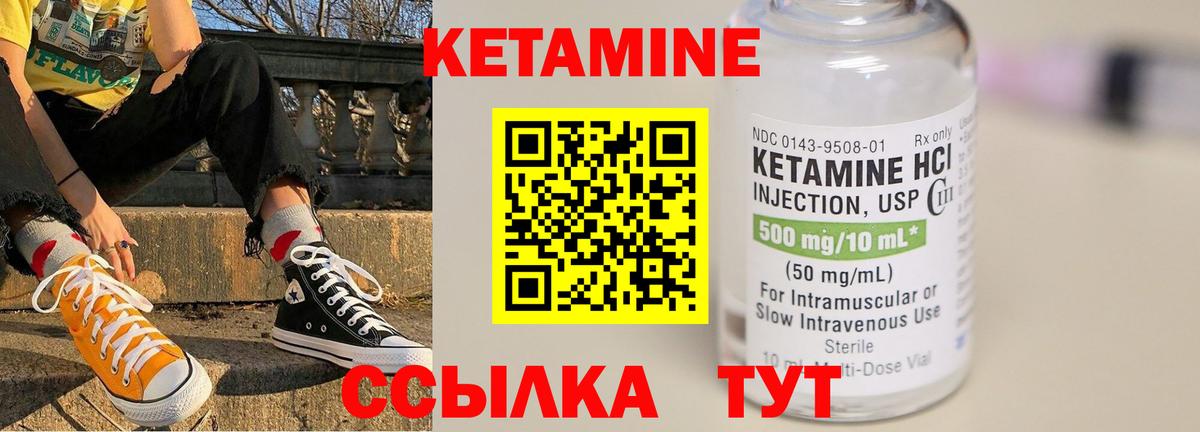 Кетамин VHQ  Вход с VPN  КЕТАМИН ketamine  Нурлат 