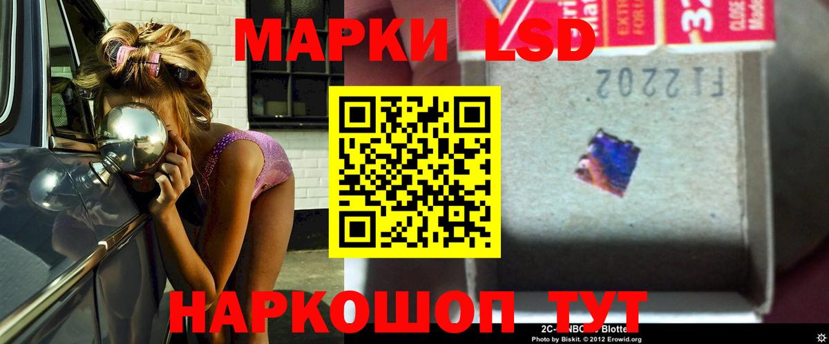 Нурлат  ЛСД экстази кислота  LSD-25 экстази кислота  Вход с VPN 