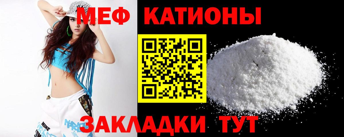 Меф мука Нурлат