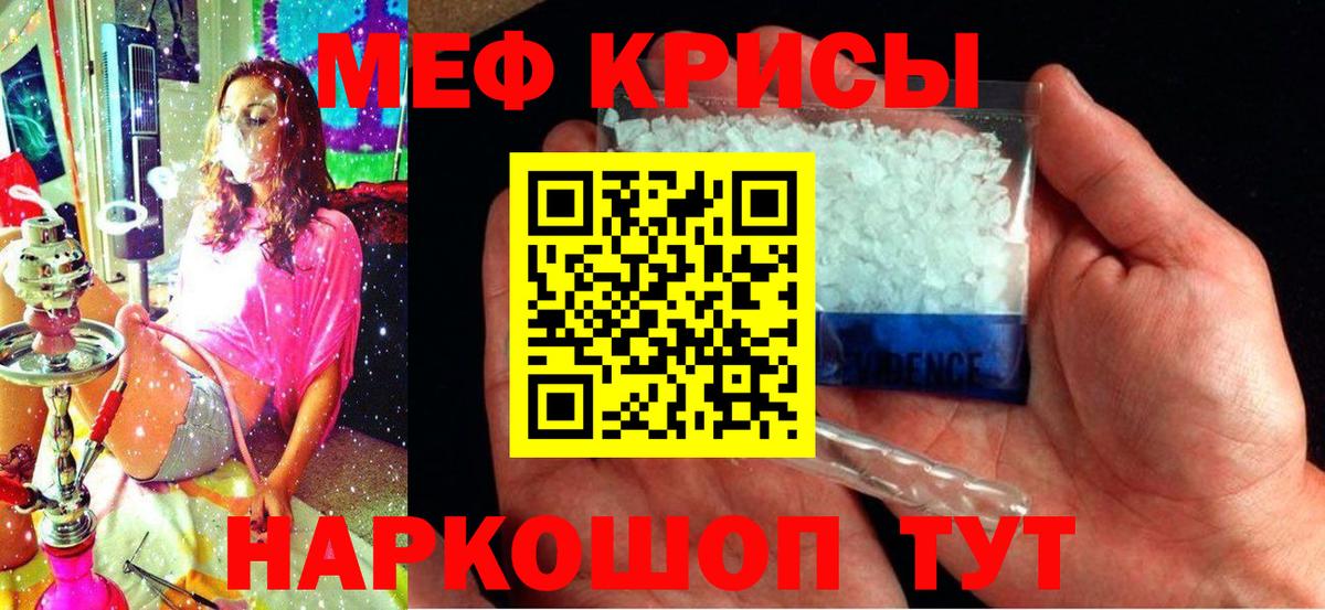 Мефедрон VHQ  Вход с VPN  Меф  Нурлат  МЕФ кристаллы 