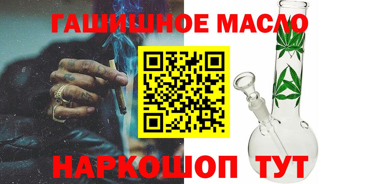 ТГК Wax  Дистиллят ТГК жижа  Нурлат  Вход с VPN 