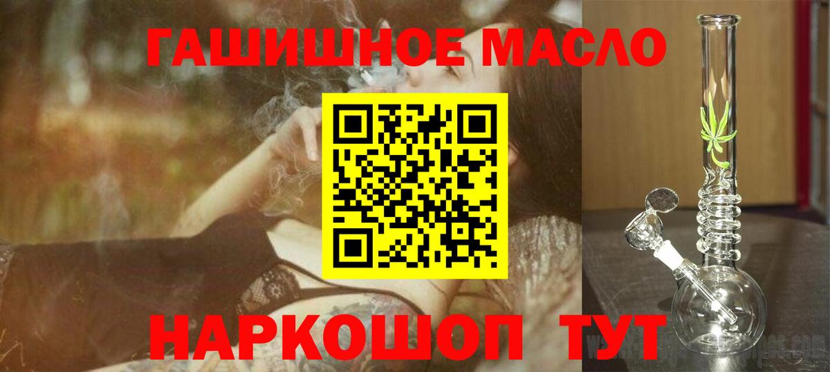 Дистиллят ТГК гашишное масло Нурлат